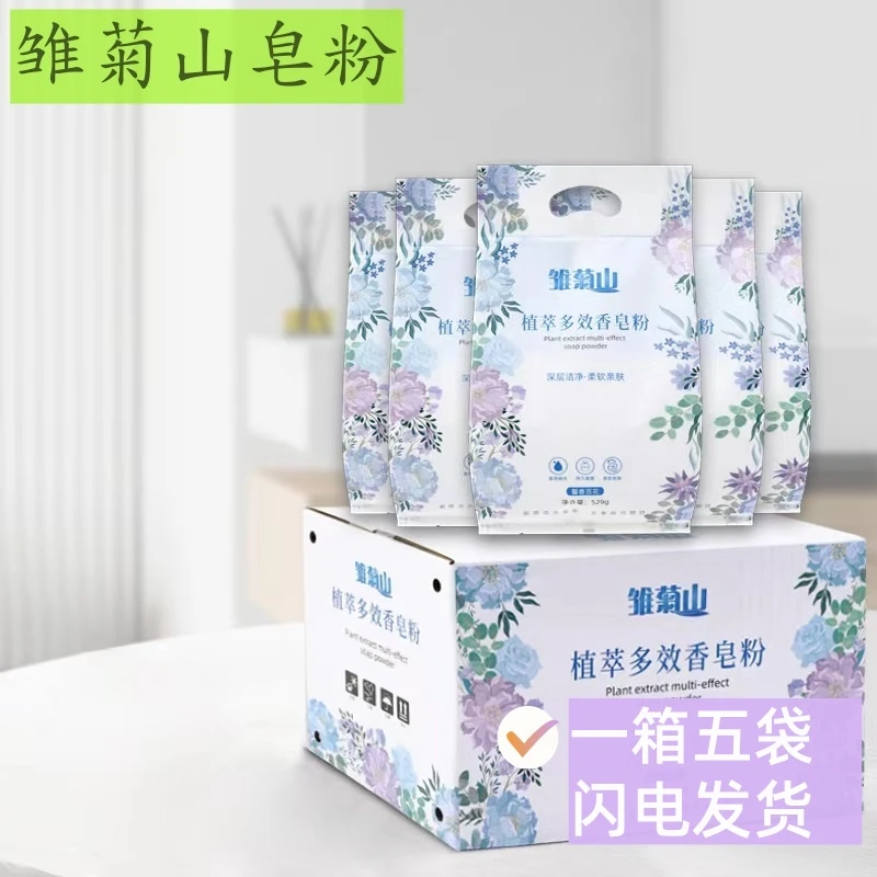 立白香氛洗衣粉雏菊山香氛洗衣粉都是好洗衣粉实惠无磷一箱五大袋