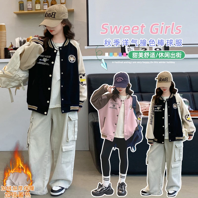 女童加绒外套2025新款6-12岁中大儿童休闲运动洋气百搭加厚棒球服