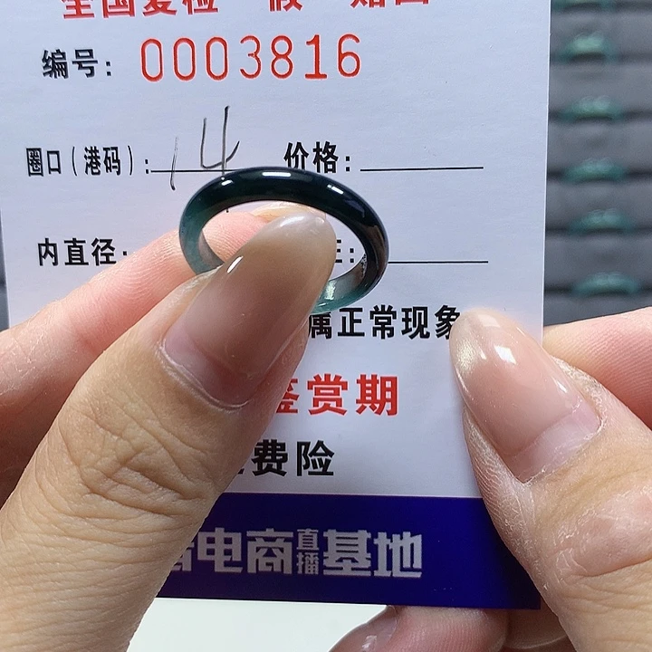 翡翠未镶嵌戒圈3816