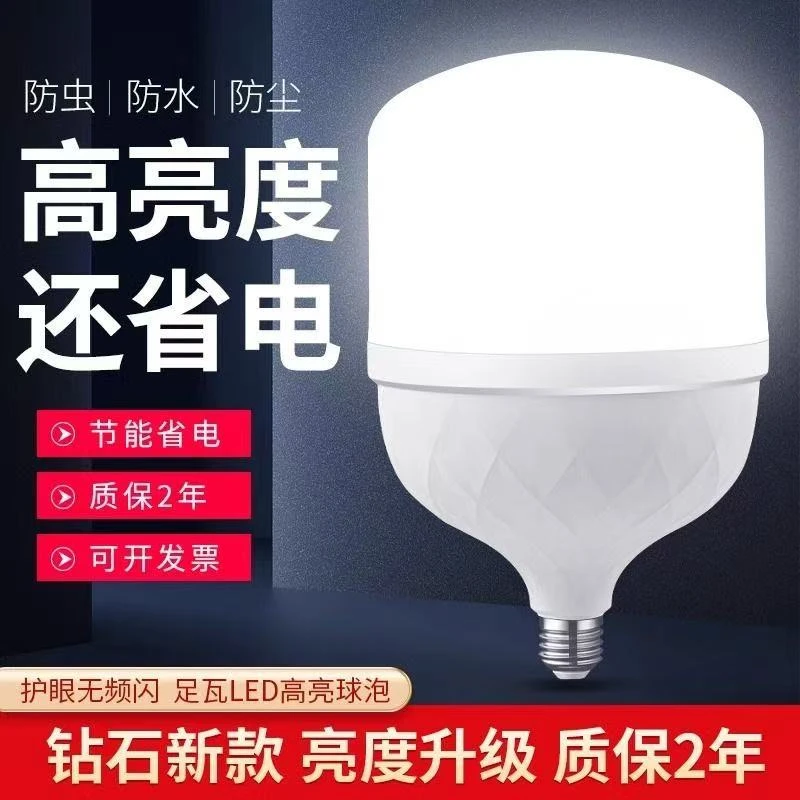 盒装钻石led灯泡家用E27螺口节能白光超亮护眼无频闪大功率照明