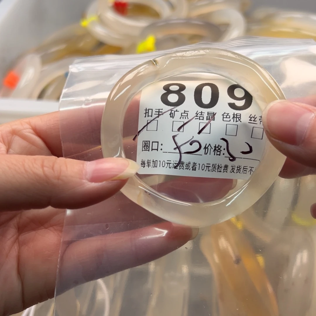 玛瑙/玉髓未镶嵌手镯809