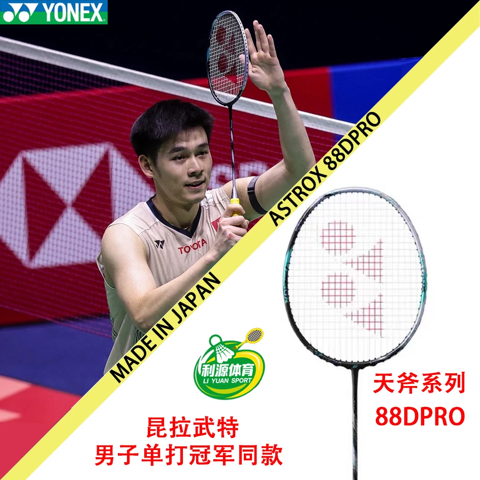 全新3AX88DPRO天斧88dpro昆拉武特同款高端进攻拍日产碳素球拍