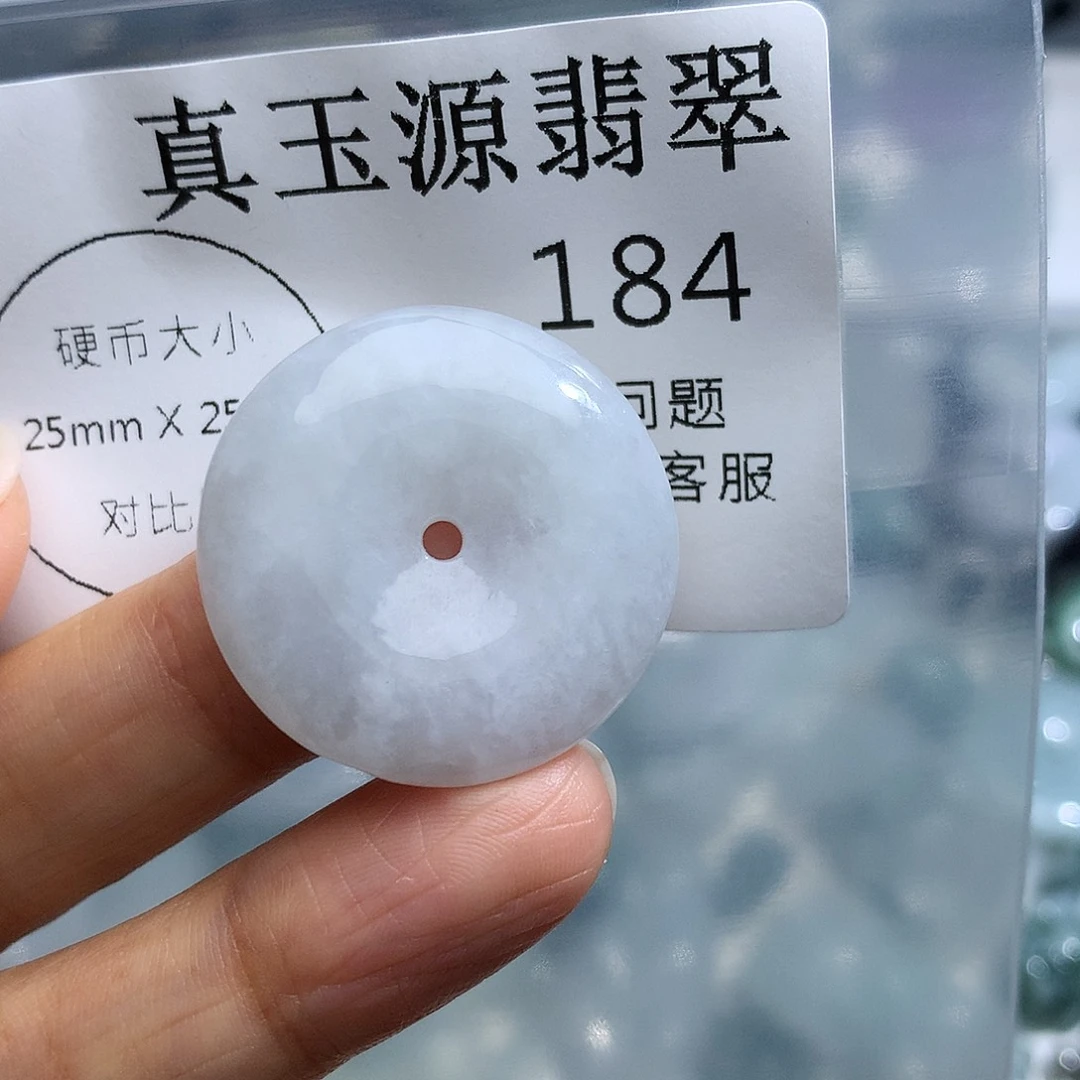 颈饰未镶嵌翡翠184