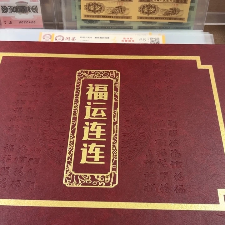 纸7页钱币收纳册福利