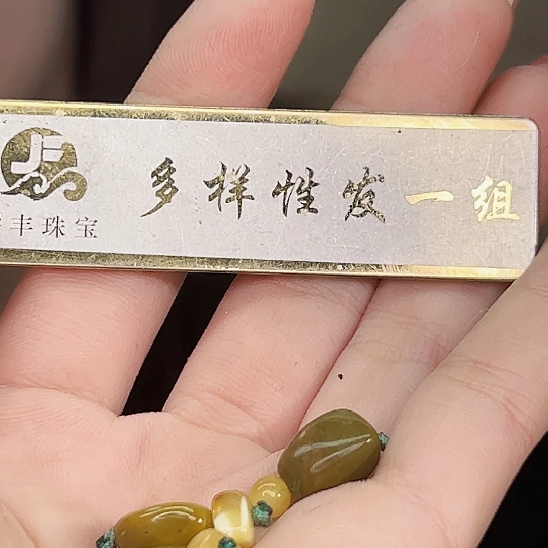 蜜蜡未镶嵌珠宝奇石