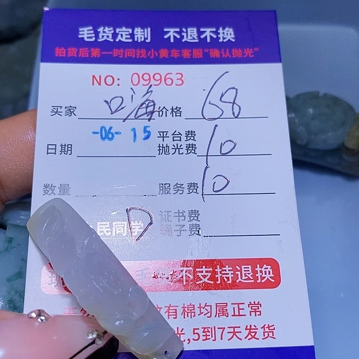 定制翡翠未镶嵌嗨**吧