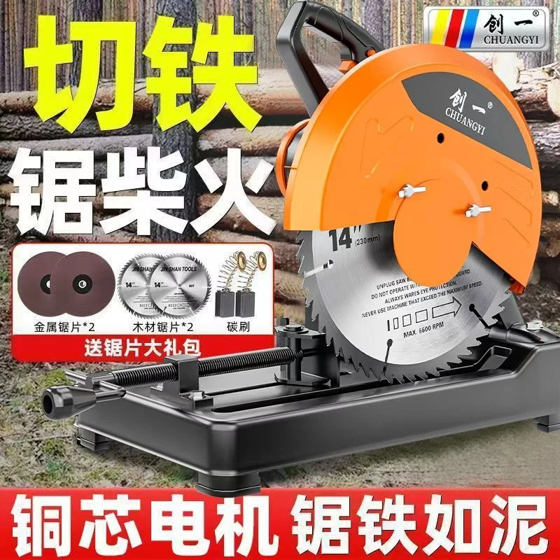 大功率多功能钢材机木工型材切割机金属木材家用柴火锯型材切割锯