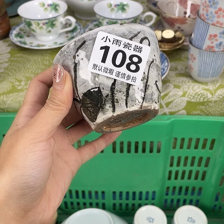 富***918包邮瓷器微瑕微瑕