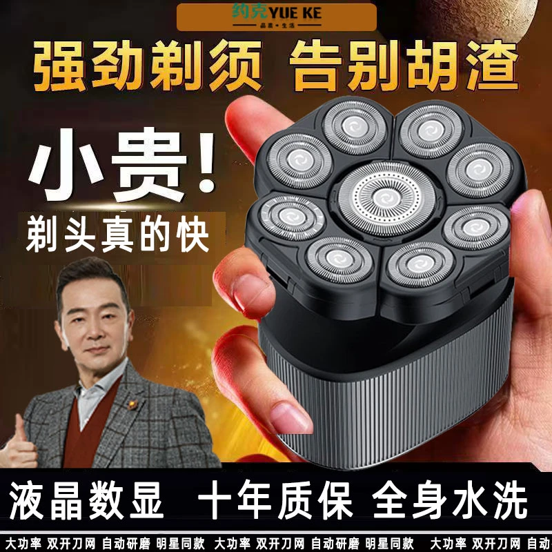 光头神器剃须刀多功能理发器2025款自刮专用送爸爸男朋友老公礼物