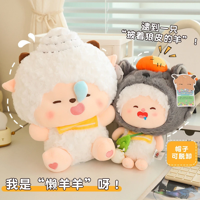 【艺凡】喜羊羊与灰太狼抱抱系列公仔毛绒玩具可爱懒洋洋玩偶