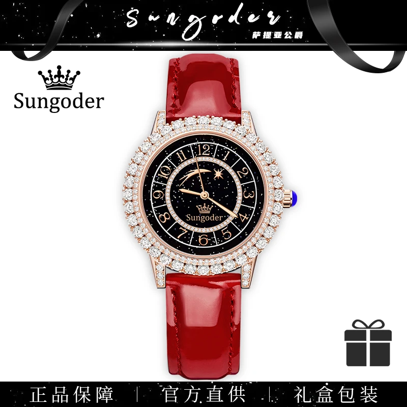 Sungoder时尚女士防水石英表简约百搭气质款jc