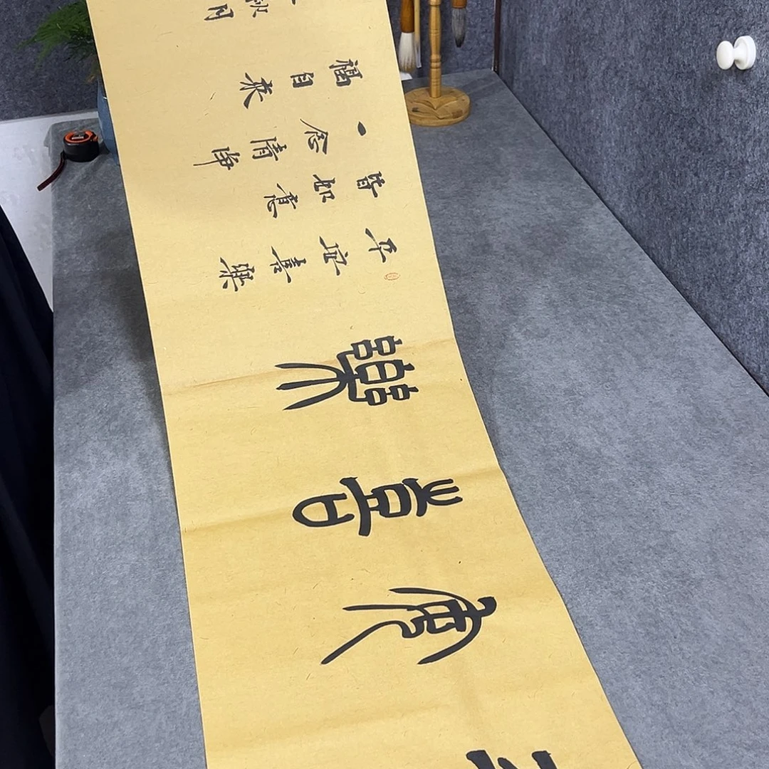 书法书法作品纯手写的