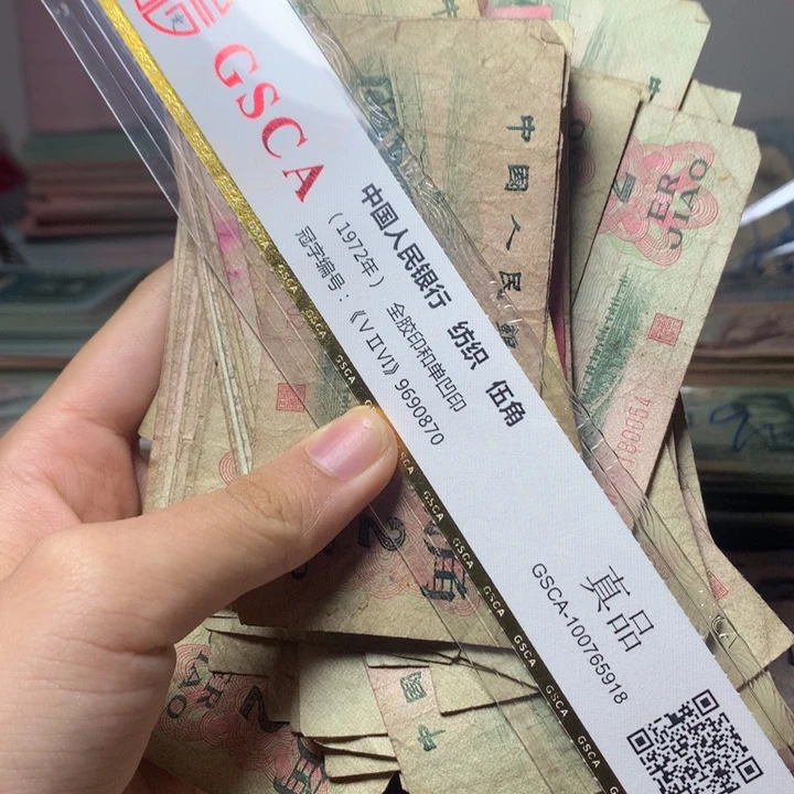 壮***酬退市人民币99张如图