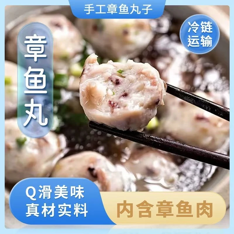 潮汕老师傅章鱼丸1斤+1斤马鲛丸+1斤鳗鱼丸+送半斤章鱼丸