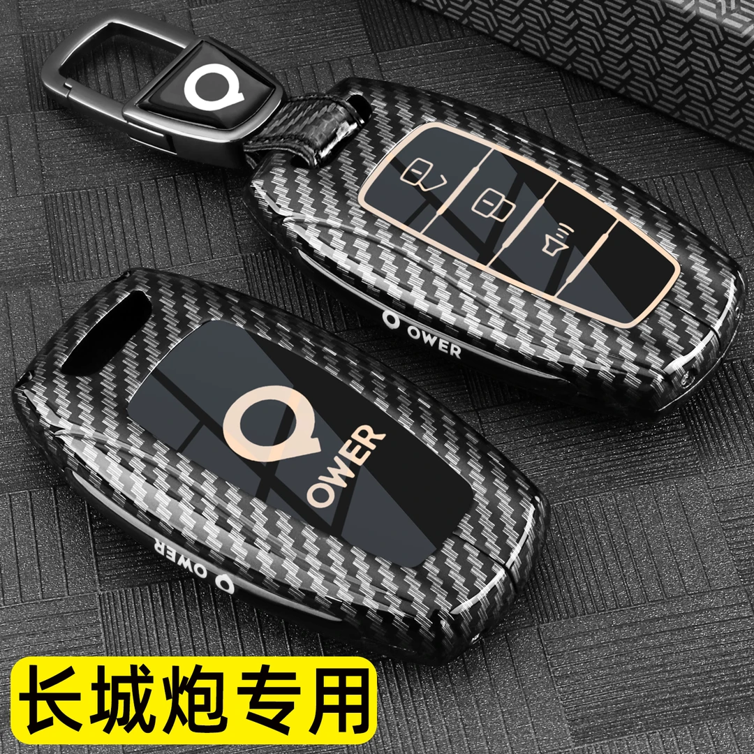 长城炮钥匙套21/22/23/25新款炮皮卡车乘用商用版车用金属包扣壳