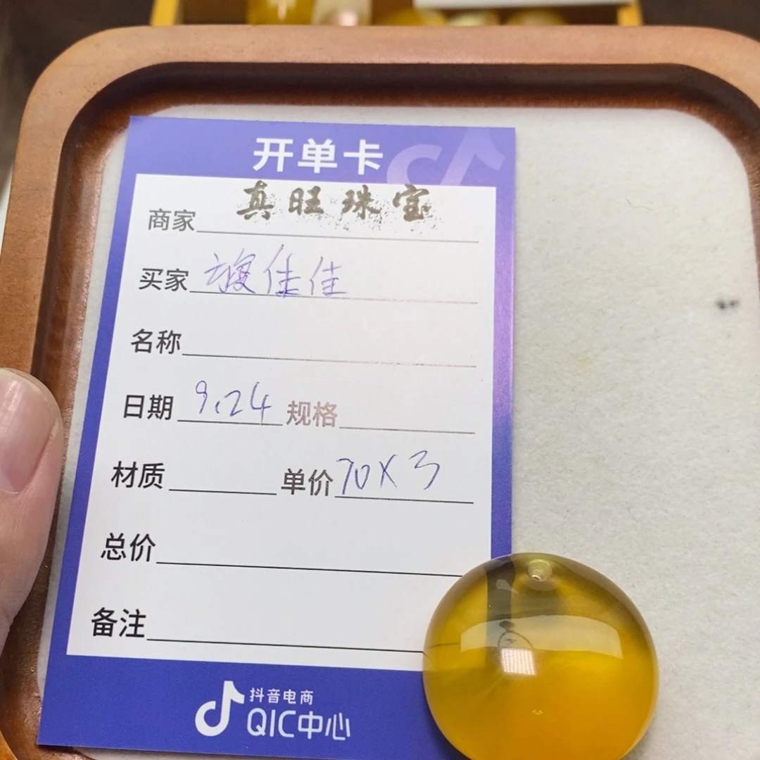 旋***佳琥珀未镶嵌裸石公主扣