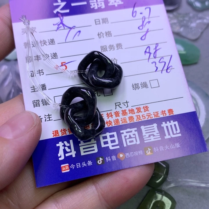 翡翠未镶嵌颈饰米*莱