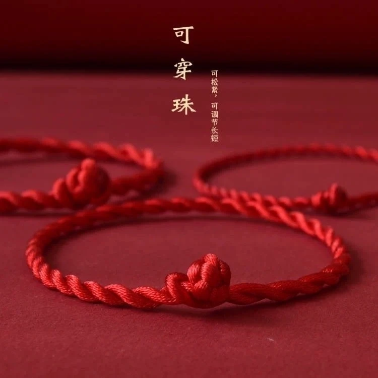 情侣可调节手工编织红绳可穿珠黄金小吊坠本命年红简约古风手绳