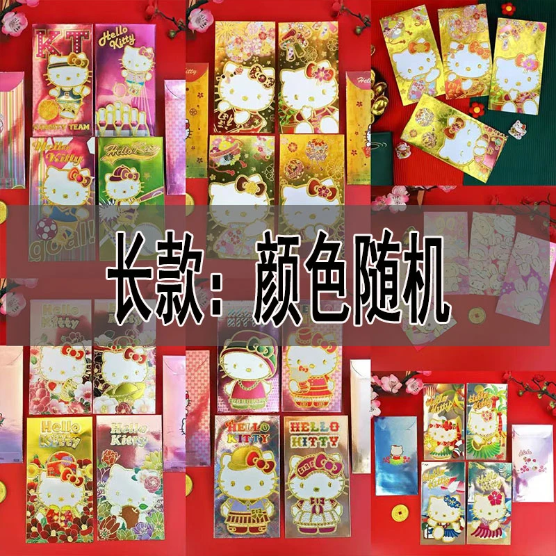 【春节红包】创意卡通红包