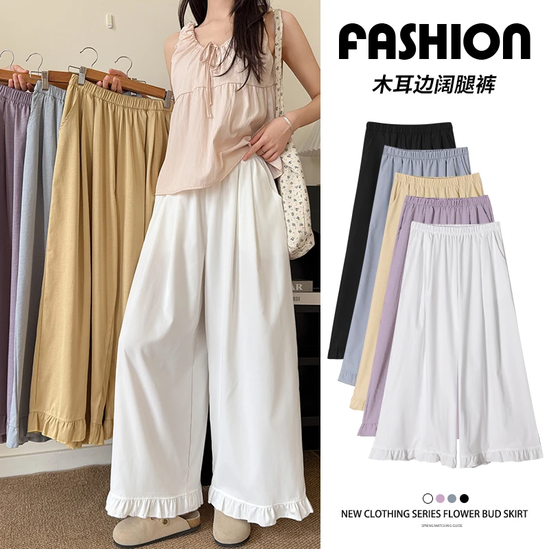 韩系木耳边阔腿裤女2025夏季薄款直筒百搭高腰显瘦宽松垂感休闲裤