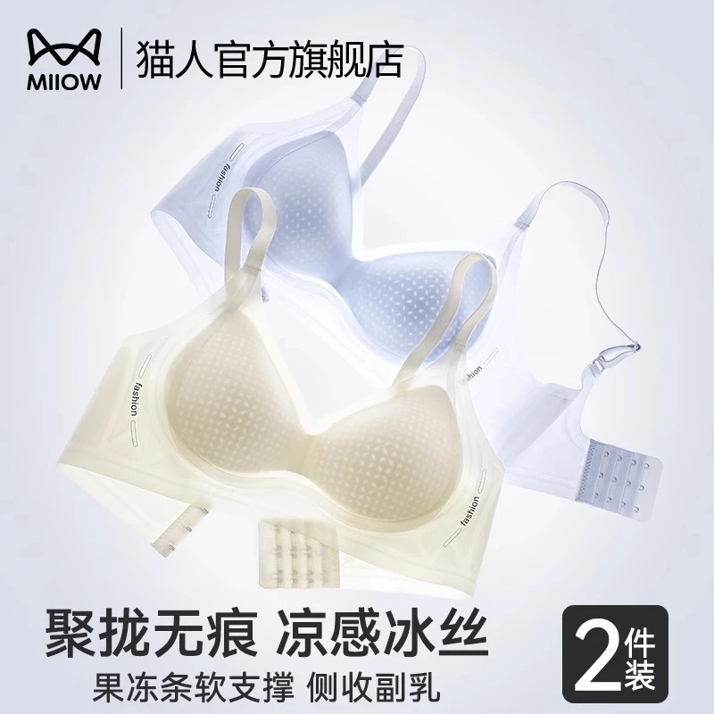 猫人内衣女冰丝夏季薄款无钢圈防下垂无痕美背新款小胸聚拢文胸罩
