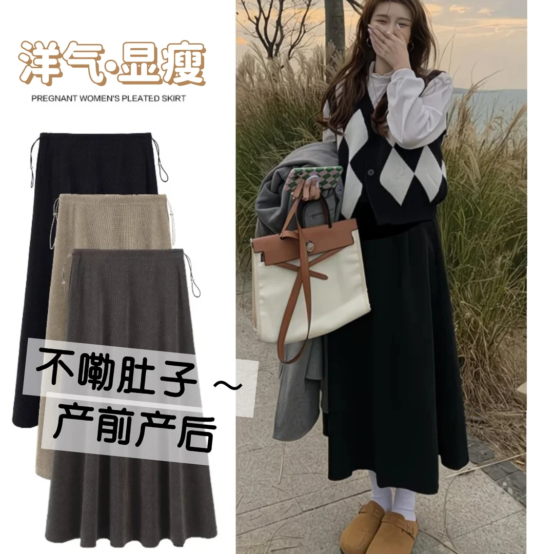 秋冬大码孕妇半身裙～孕妇裙子无托腹长裙小个子孕妇装减龄产后裙