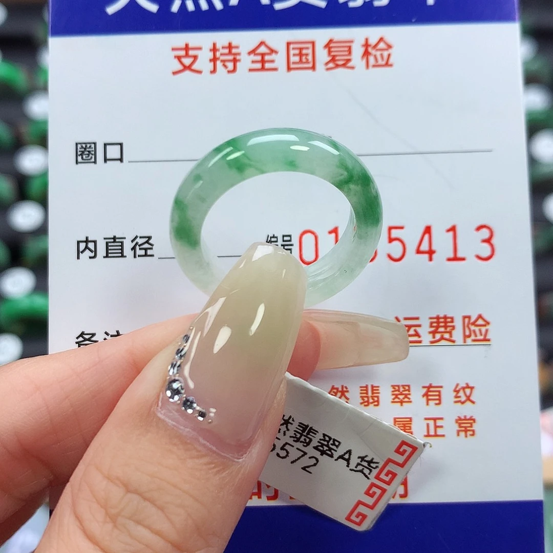 小****翡翠戒指未镶嵌15号