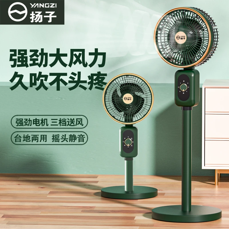 扬子2025新款空气循环扇家用台地两用静音立式电扇大风力电风扇