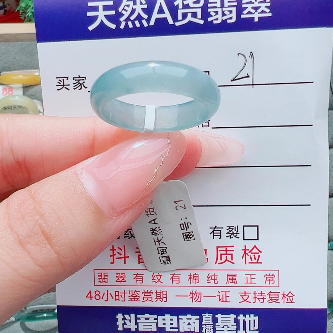 翡翠未镶嵌戒指翡翠