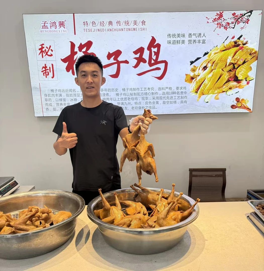 【孟老板专属】夏邑特产美食手撕麻椒鸡真空包装熟食胡桥麻椒桶子鸡