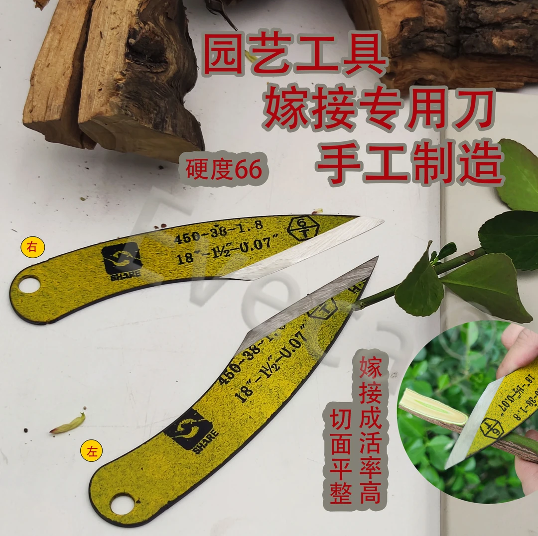 进口锋钢特快锯条芽接刀纯手工嫁接专用刀园林园艺果树苗木嫁接刀
