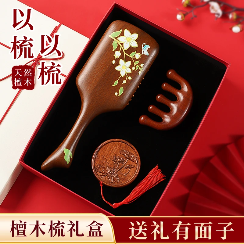 女生生日礼物仪式感节日送妈妈长辈高颜值以梳为礼檀木梳伴手礼