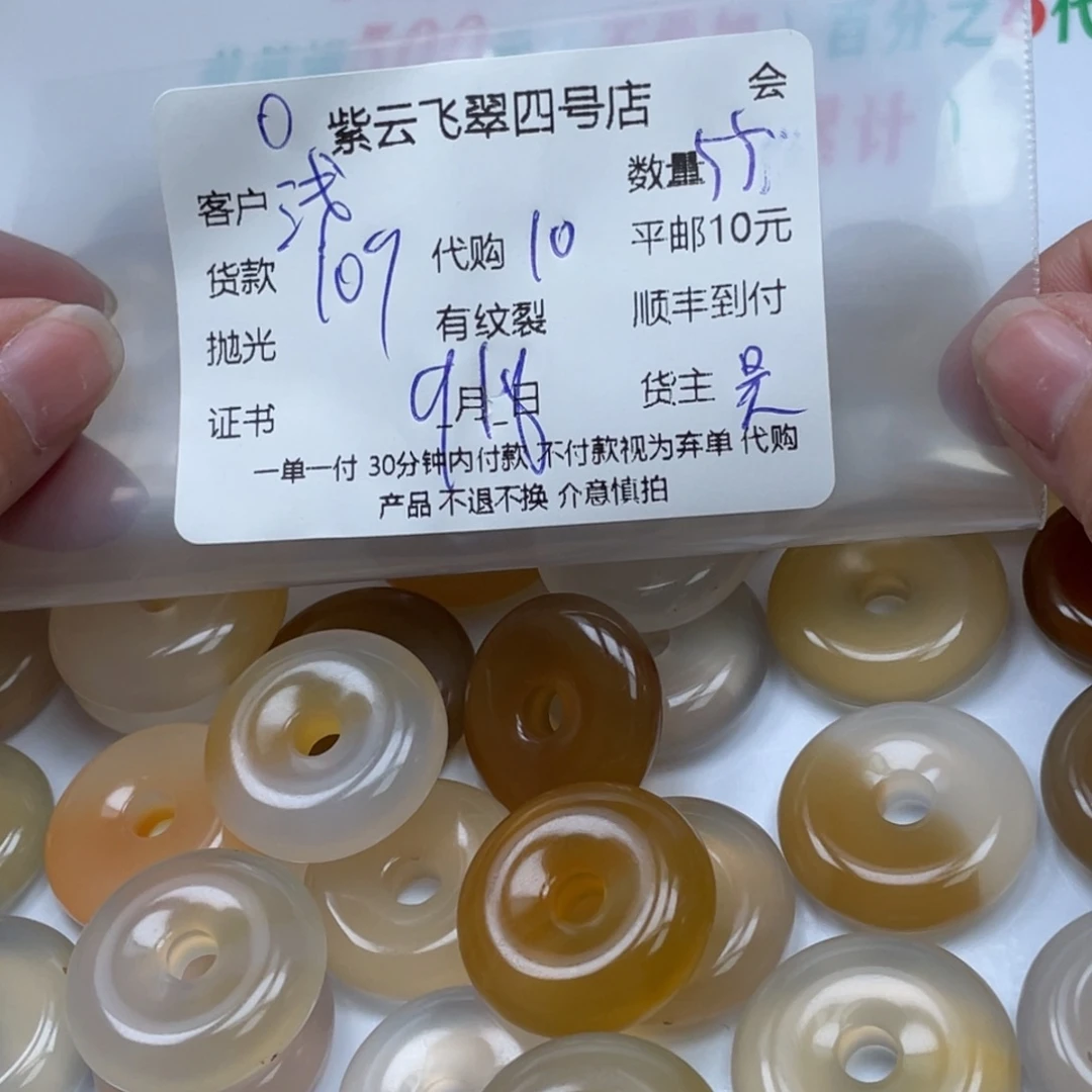 ╰***°未镶嵌颈饰玛瑙/玉髓