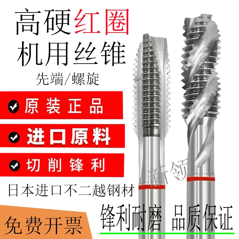 TWOSG进口材料含钴螺旋先端机用丝攻不锈钢钢件专用攻牙神器