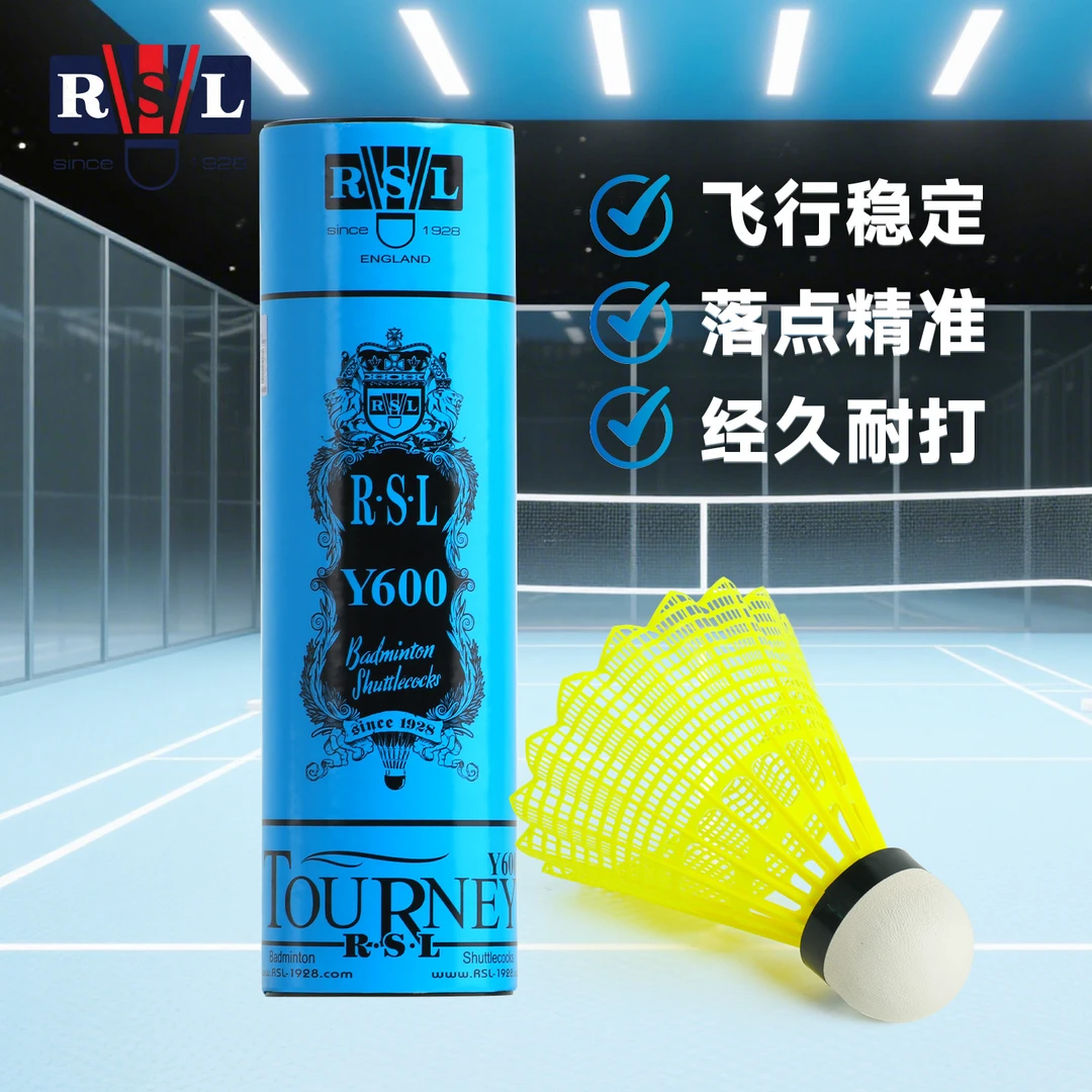 正品塑料羽毛球尼龙球耐打用训练球室外防风Y600