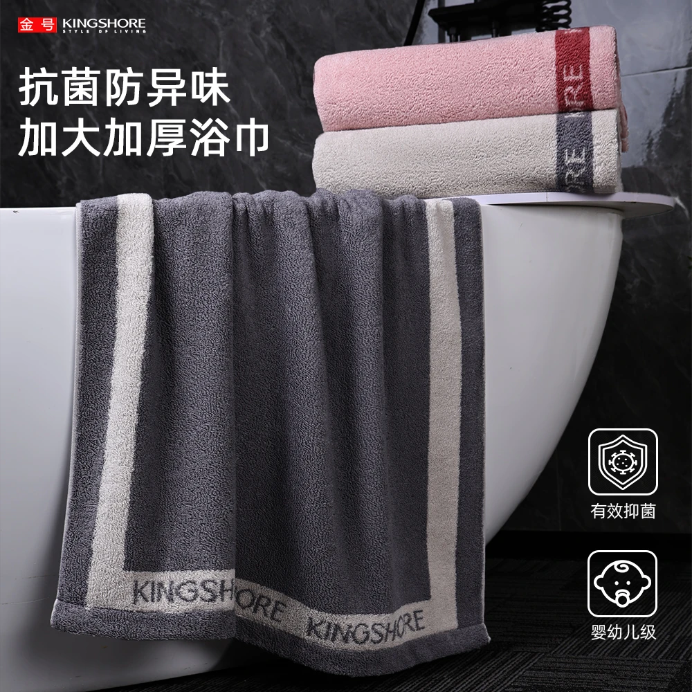 金号抗阴干精梳棉防臭浴巾加厚柔软速干五星级酒店抗菌大浴巾男士