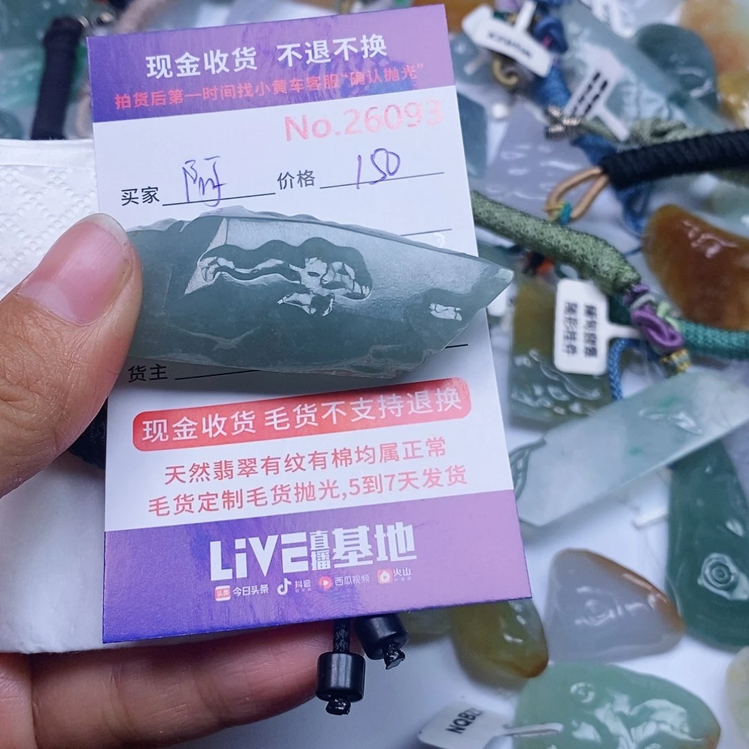 翡翠颈饰未镶嵌阿*