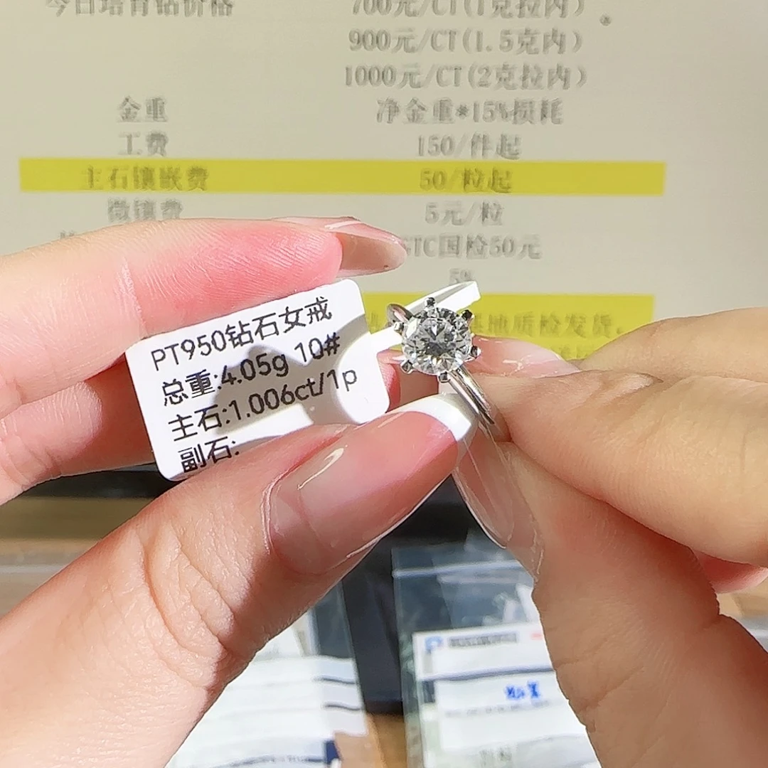 实验室培育钻石铂Pt950镶嵌