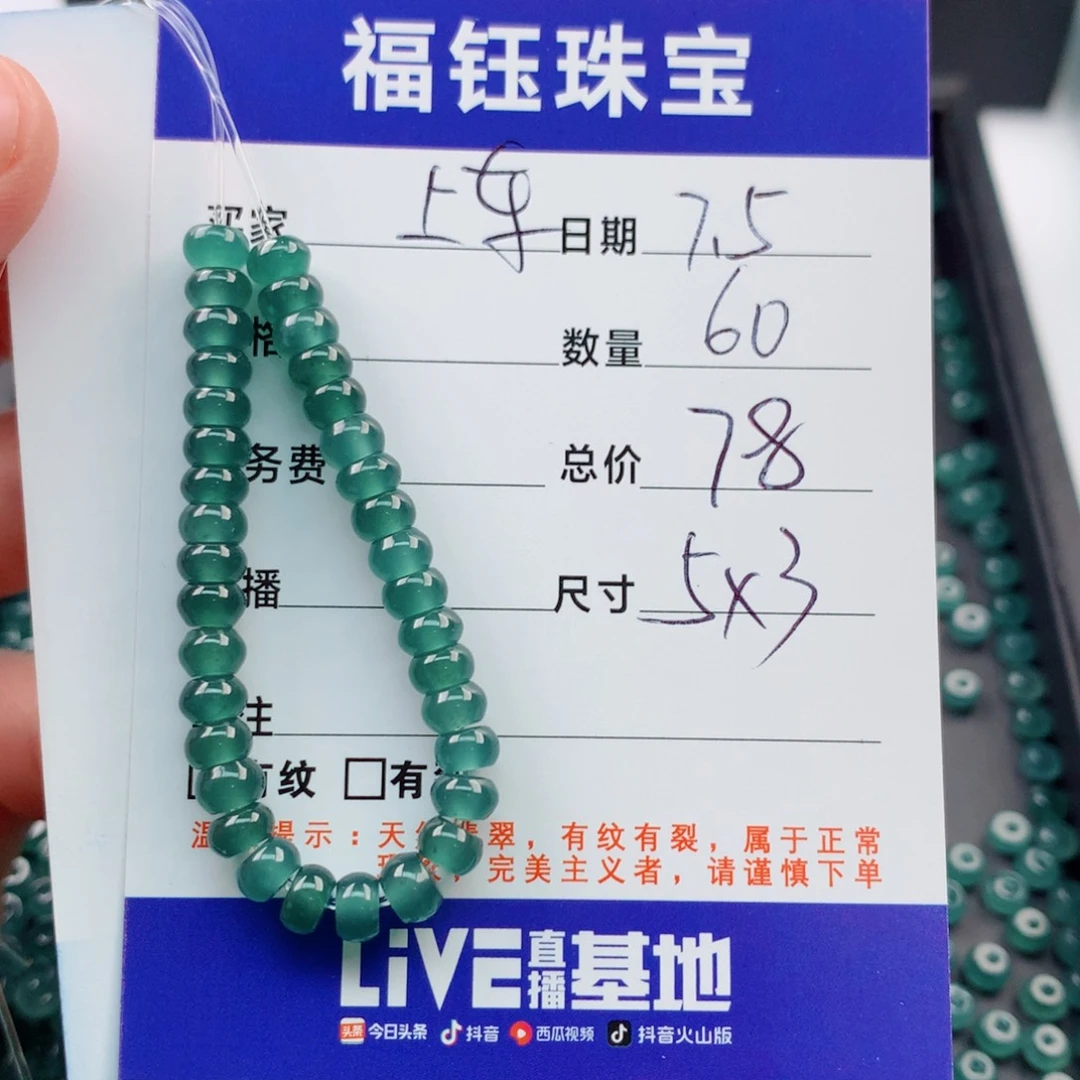 未镶嵌手链翡翠多样性60蓝