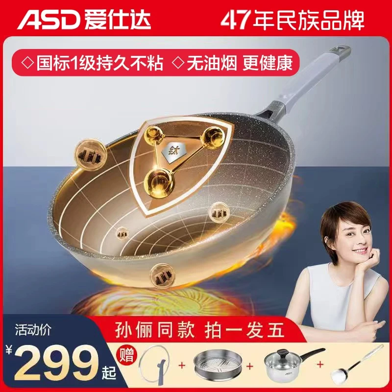 【孙俪同款】魔法石无油烟能用铁铲不粘锅电磁燃气灶通用炒锅