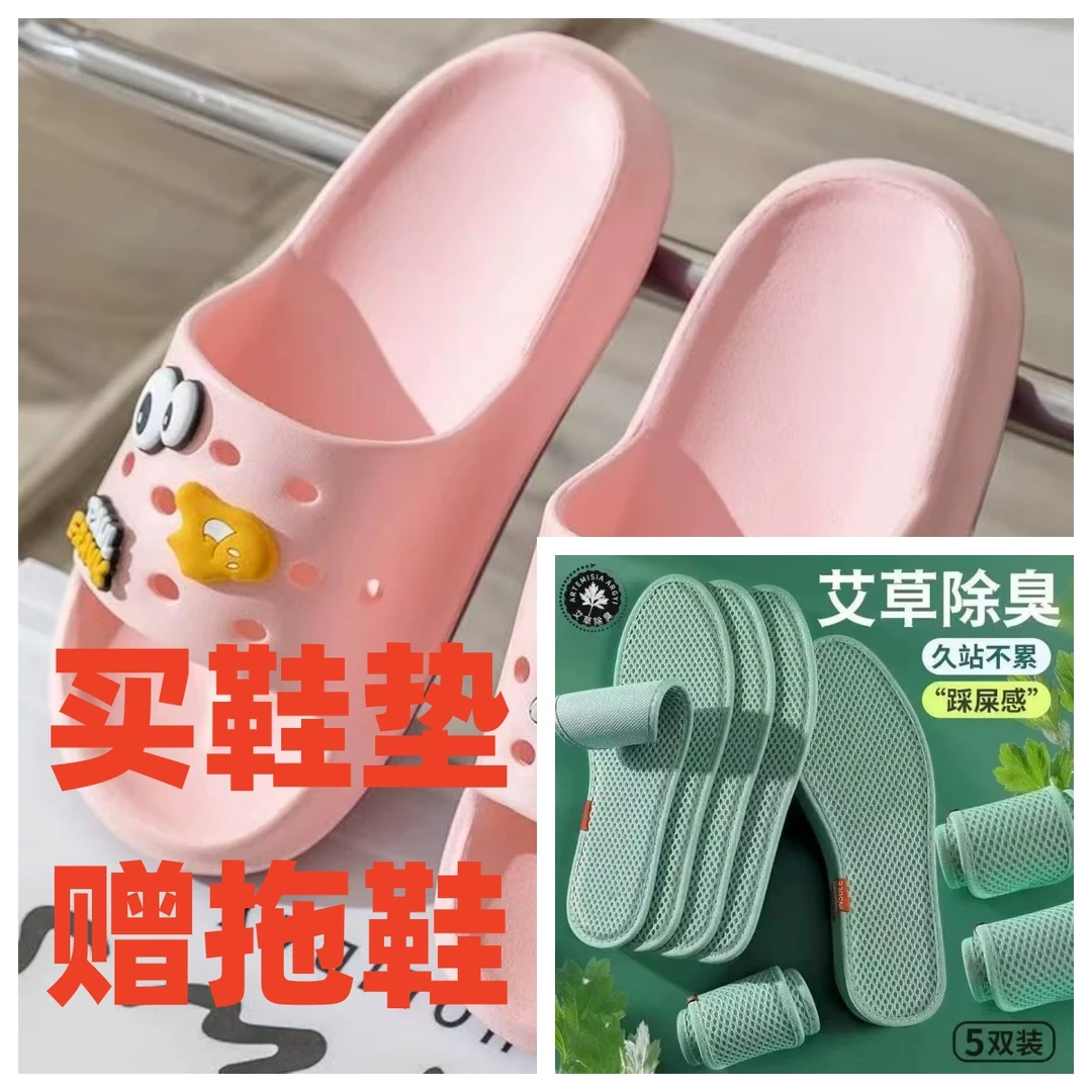 【80】393【赠大嘴猴拖鞋】试板透气【一双鞋垫】薄款防臭鞋垫超软底