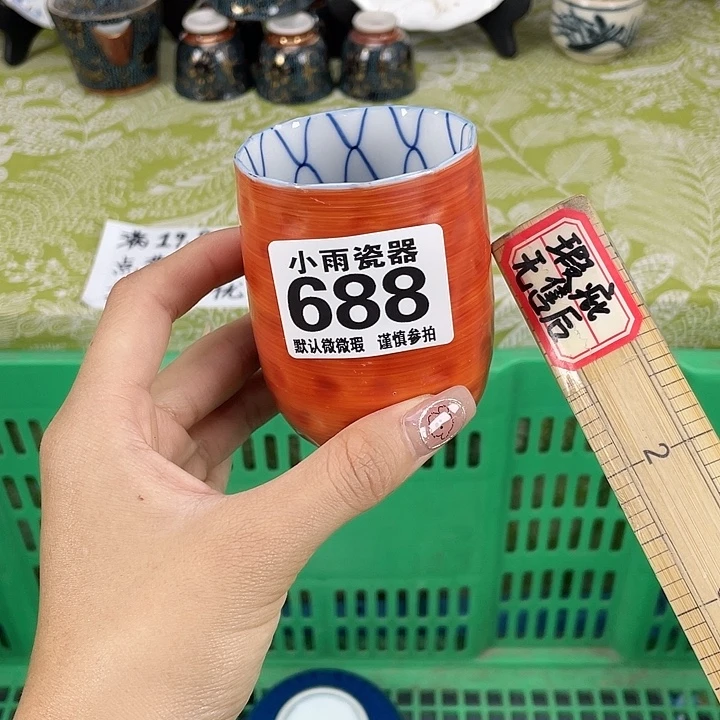 19.9包邮瓷器微瑕
