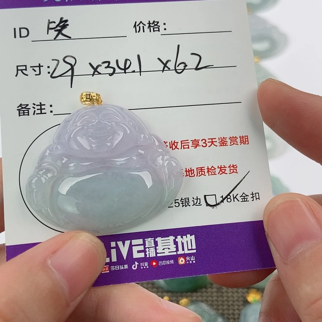 颈饰未镶嵌翡翠笑*笑翡翠