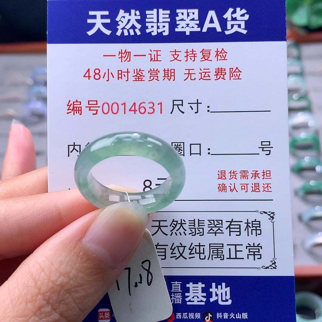 翡翠未镶嵌戒指缅料翡翠