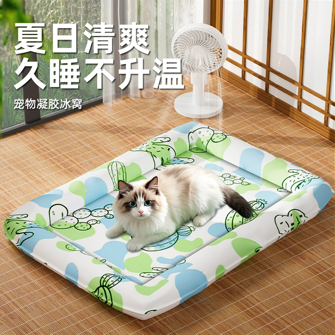猫咪冰垫夏天宠物冰窝凉席猫咪降温凉窝耐咬夏季猫垫子睡觉用睡窝