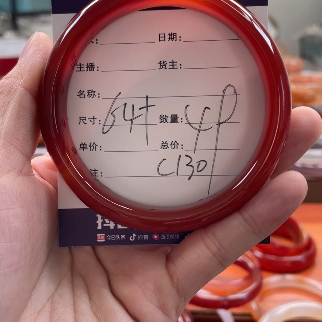 玛瑙/玉髓未镶嵌手镯