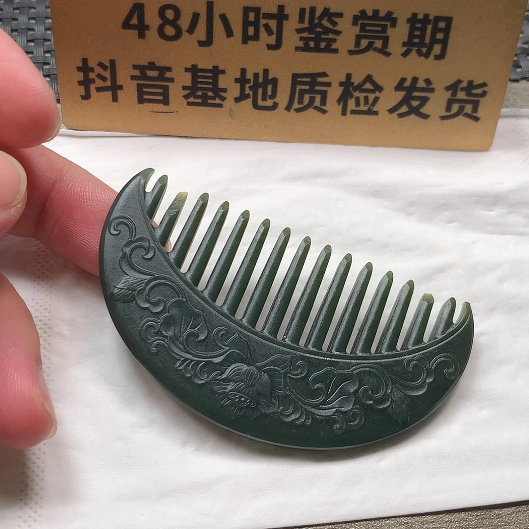 颈饰未镶嵌和田玉梳子