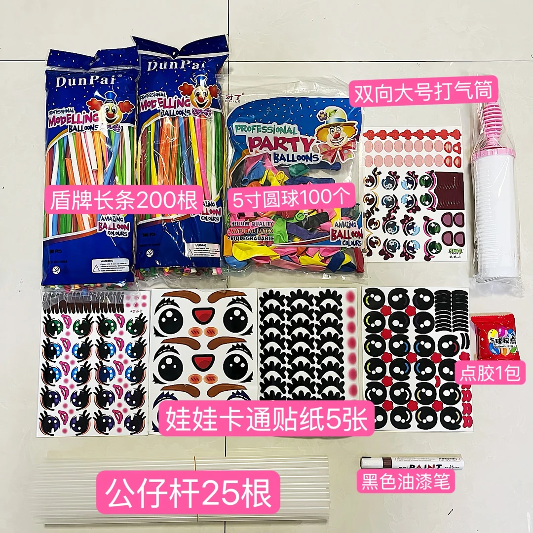 超值新手材料包 不包含教程