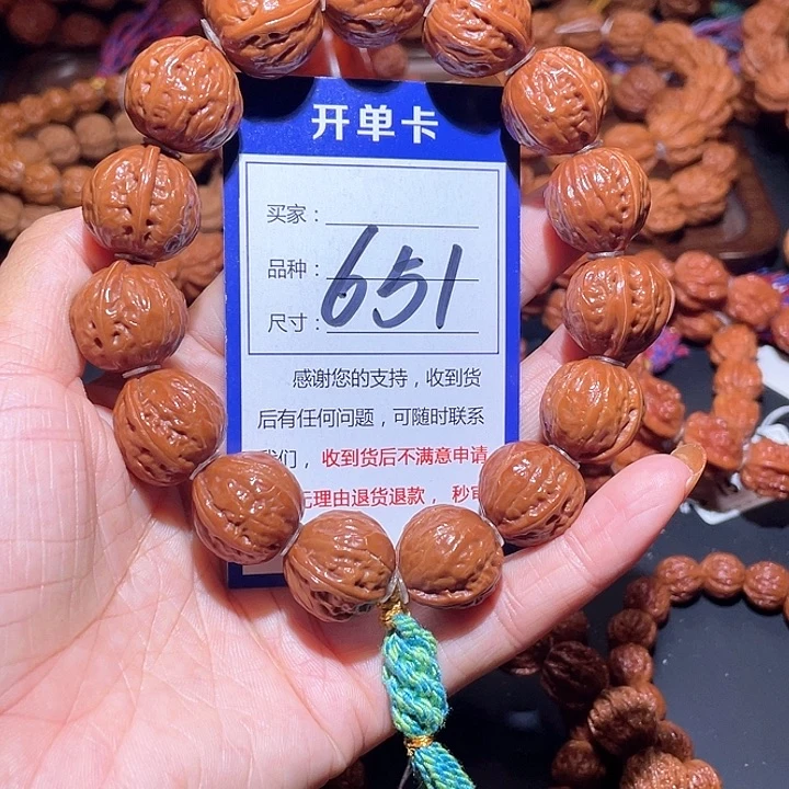 651红油皮光头元宝手串19
