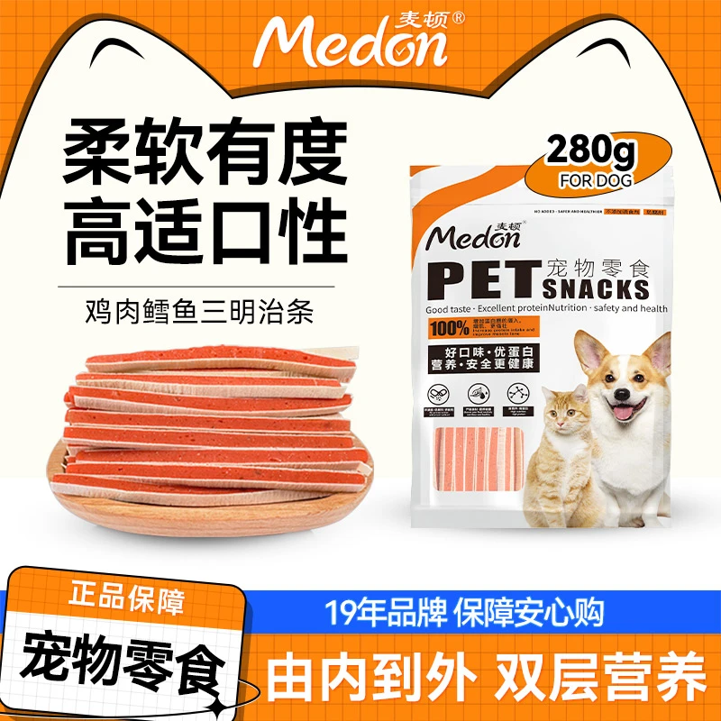 麦顿宠物狗狗零食鸡肉鳕鱼肉香三明治条280克